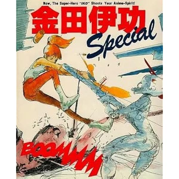 バース (MOTION BOOKS) | 金田伊功 |本 | 通販 | Amazon